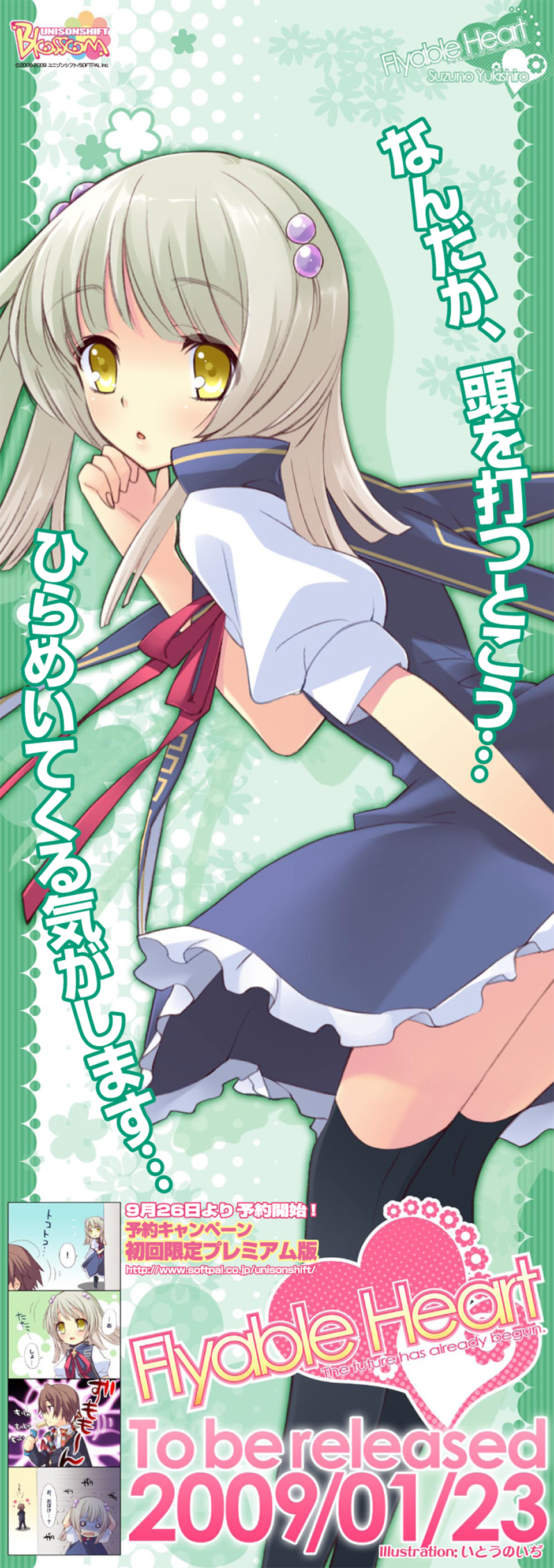ito noizi, yukishiro suzuno, flyable heart, silver hair, absurdres, highres, long image, official art, tall image, translation request, 1boy, 1girl, 4koma, artist name, character name, comic, copyright name, school uniform, short hair, stick poster, thighhighs, yellow eyes