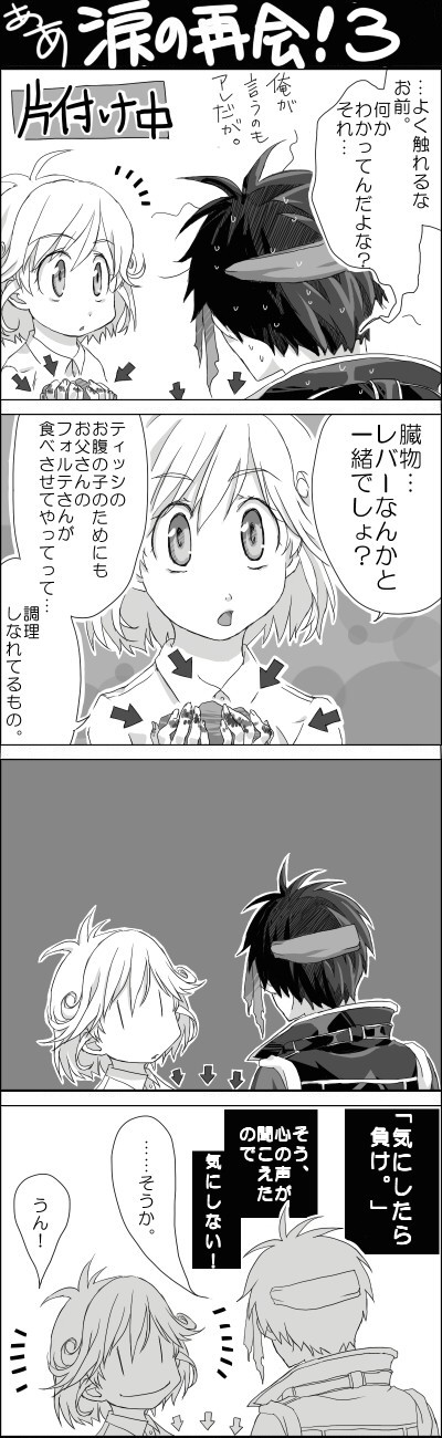 kittaka kaname, cleo everlastin, orphen, majutsushi orphen, bad id, bad pixiv id, highres, long image, tall image, translation request, 1boy, 1girl, comic, greyscale, headband, monochrome