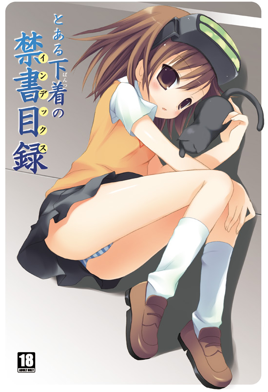 sazaki ichiri, inu (toaru majutsu no index), misaka imouto, misaka imouto 10032's cat, misaka mikoto, toaru majutsu no index, 00s, brown eyes, brown hair, cat, head-mounted display, lying, panties, school uniform, short hair, skirt, solo, striped clothes, striped panties, sweater vest, underwear, vest