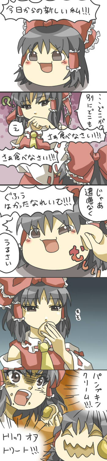 makako, makako (yume bouei shoujo tai), hakurei reimu, touhou, highres, long image, tall image, translation request, 1girl, comic, female focus, halloween, yukkuri shiteitte ne