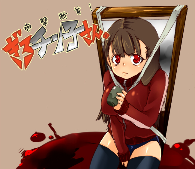 chako nejio, bad id, bad pixiv id, 1girl, blood, breasts, brown hair, female focus, guillotine, gym uniform, impossible clothes, impossible shirt, long hair, red eyes, shiny clothes, shirt, solo, thighhighs