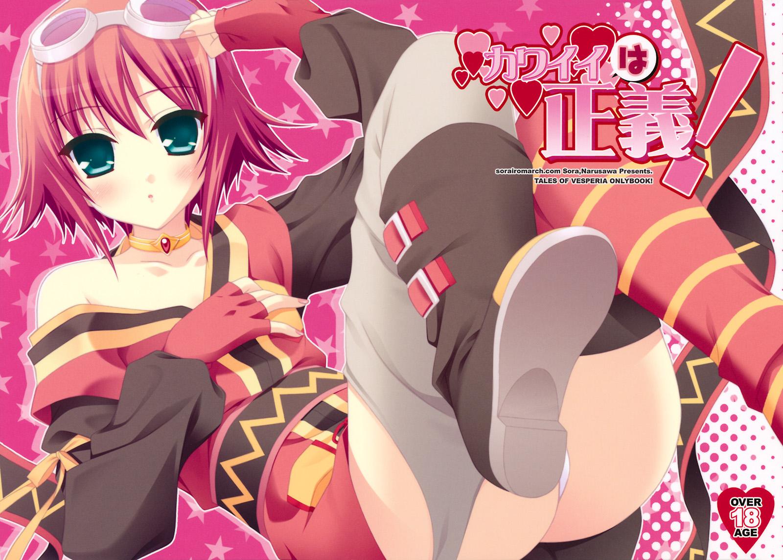 narusawa sora, rita mordio, tales of (series), tales of vesperia, highres, jpeg artifacts, translation request, 00s, 1girl, armor, asymmetrical clothes, asymmetrical footwear, boots, female focus, gloves, goggles, green eyes, mismatched footwear, panties, pink hair, short hair, solo, thighhighs, underwear