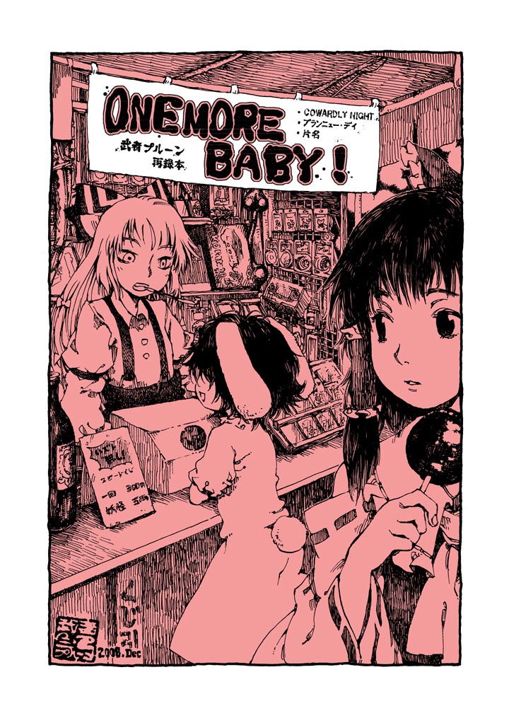 totaku (musha prune), fujiwara no mokou, hakurei reimu, inaba tewi, touhou, 3girls, apron, blunt bangs, blush, border, female focus, frills, indoors, looking at viewer, monochrome, multiple girls, pink theme, puffy short sleeves, puffy sleeves, short sleeves, sign, spot color, text focus, upper body