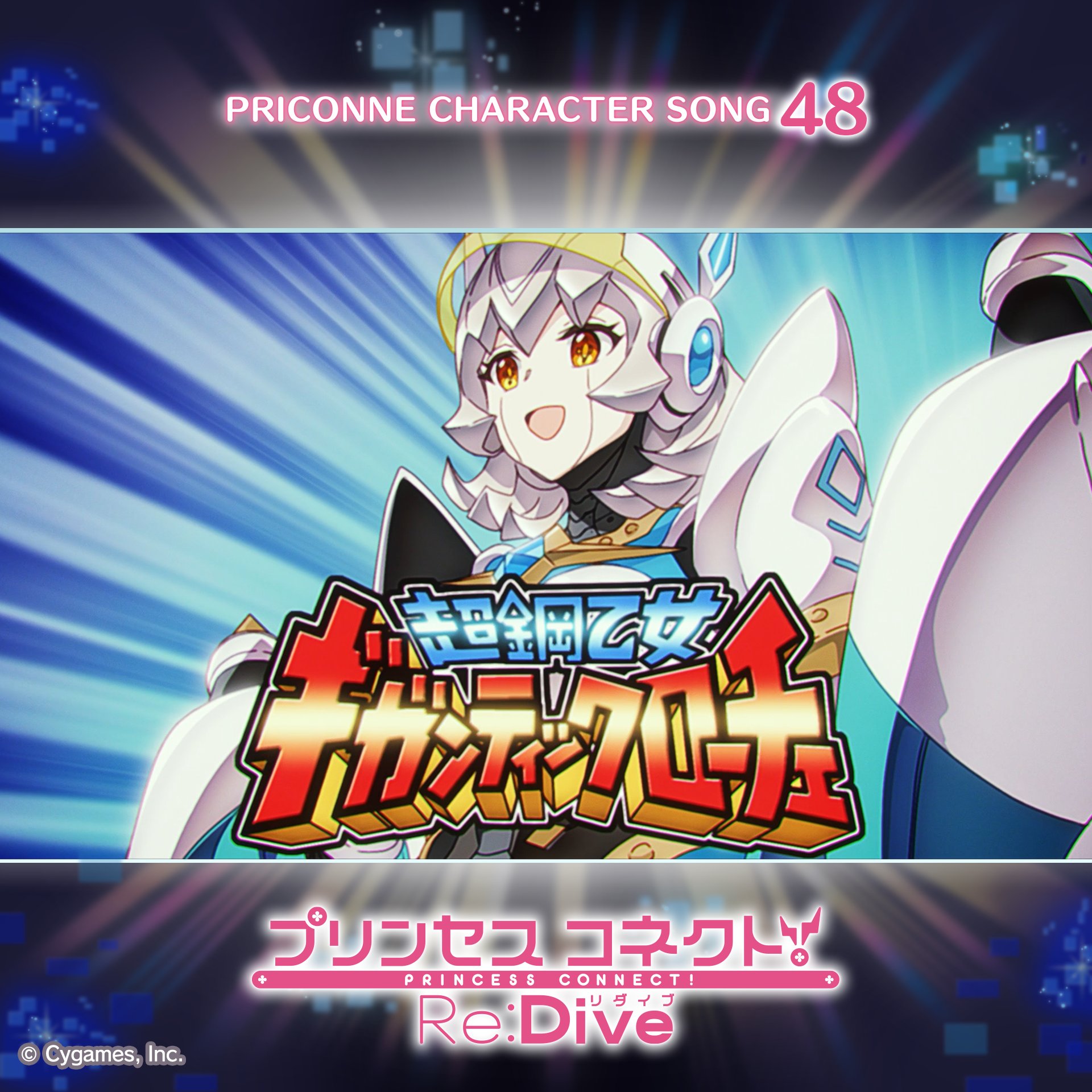 croce (aerial) (princess connect!), croce (princess connect!), cygames, princess connect!, commentary request, highres, official art, second-party source, 1girl, album cover, armor, black bodysuit, blue background, bodysuit, breasts, company name, copyright logo, copyright name, copyright notice, cover, emphasis lines, english text, grey hair, headgear, humanoid robot, logo, mecha, mecha musume, mechanical arms, mechanical hands, open mouth, robot, solo, standing, upper body, yellow eyes