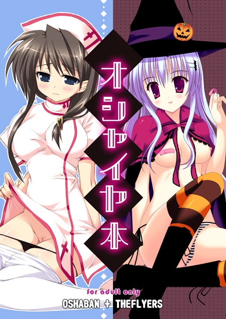 naruse mamoru, sasahiro, original, striped legwear, black panties, cape, clothes lift, clothes pull, hat, nurse, nurse cap, panties, panty pull, pantyhose, pantyhose pull, side-tie panties, skirt, skirt lift, striped clothes, striped thighhighs, thighhighs, underwear, white pantyhose, witch hat