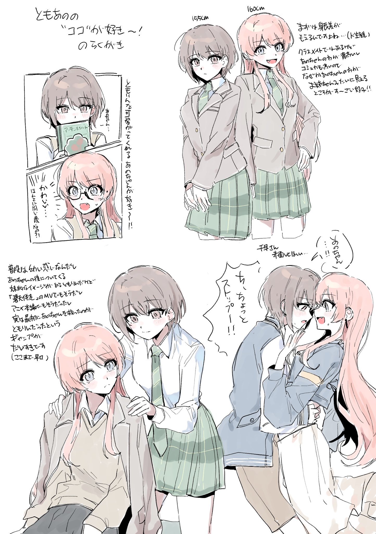 misumi suki, chihaya anon, takamatsu tomori, bang dream!, bang dream! it's mygo!!!!!, commentary request, highres, translation request, 2girls, :d, black skirt, blazer, blue jacket, blush, breasts, brown eyes, brown hair, closed mouth, diagonal-striped clothes, diagonal-striped necktie, dress, embarrassed, fang, frown, glasses, green necktie, green skirt, grey eyes, grey jacket, hand on own hip, haneoka school uniform, jacket, jacket on shoulders, long hair, long sleeves, looking at another, medium breasts, miniskirt, multiple girls, multiple views, necktie, open mouth, pink hair, plaid clothes, plaid skirt, pleated skirt, school uniform, semi-rimless eyewear, short hair, sitting, skirt, smile, striped clothes, under-rim eyewear, v arms, white dress, winter uniform, yuri