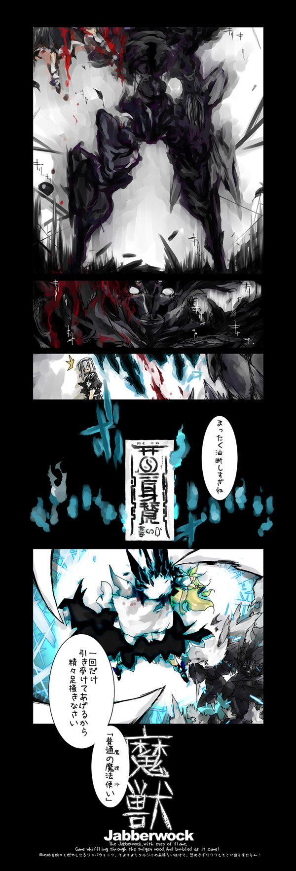 beru, alice margatroid, kirisame marisa, touhou, highres, partially translated, translation request, blood, comic, dark persona, death, female focus, ofuda