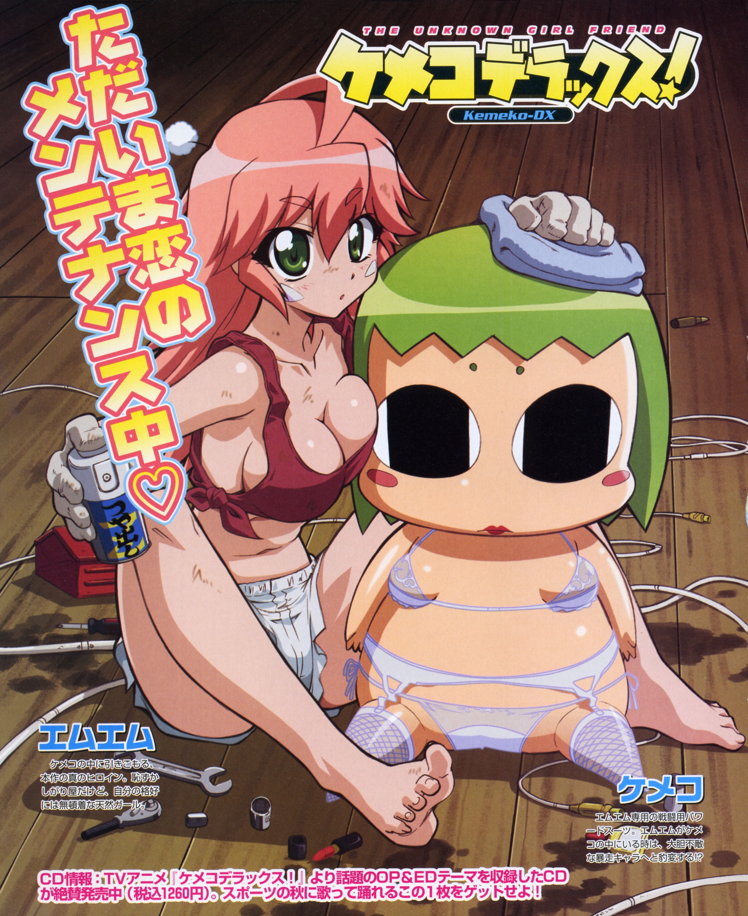 sugimoto isao, kemeko, kemeko (kemeko deluxe), mm, mm (kemeko deluxe), kemeko deluxe, absurdres, highres, non-web source, official art, scan, 00s, 1girl, barefoot, bra, breasts, cleavage, feet, female focus, fishnet thighhighs, fishnets, garter belt, gloves, green eyes, large breasts, lingerie, lipstick, long hair, makeup, midriff, no bra, panties, pink hair, shorts, sitting, solo, tank top, text focus, thighhighs, toes, towel, underwear