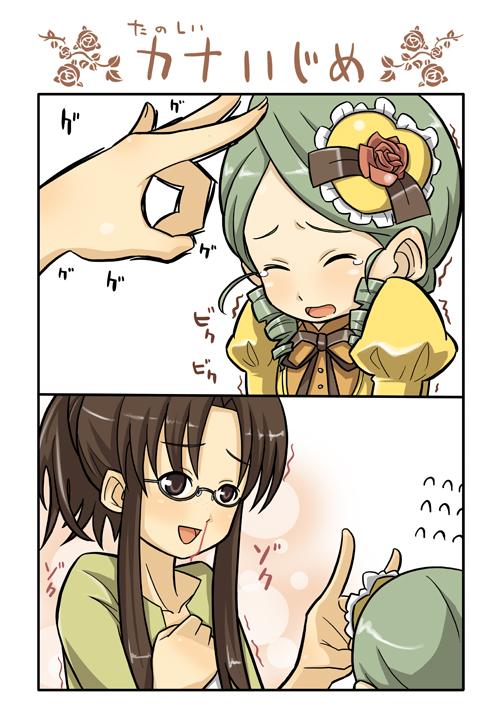 aka (s3637), kanaria, kusabue mitsu, rozen maiden, 00s, 2girls, blood, brown eyes, brown hair, closed eyes, comic, drill hair, flick, forehead flick, glasses, green hair, long hair, multiple girls, nosebleed, tears, trembling
