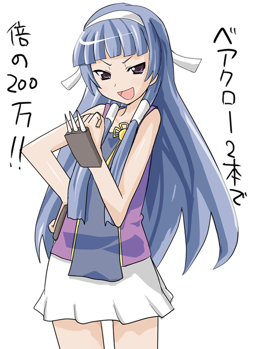 hottan!, nagi, kannagi, bad id, bad pixiv id, translation request, 00s, blue hair, blunt bangs, clenched hand, hair tubes, long hair, pleated skirt, skirt, solo, wand, white skirt
