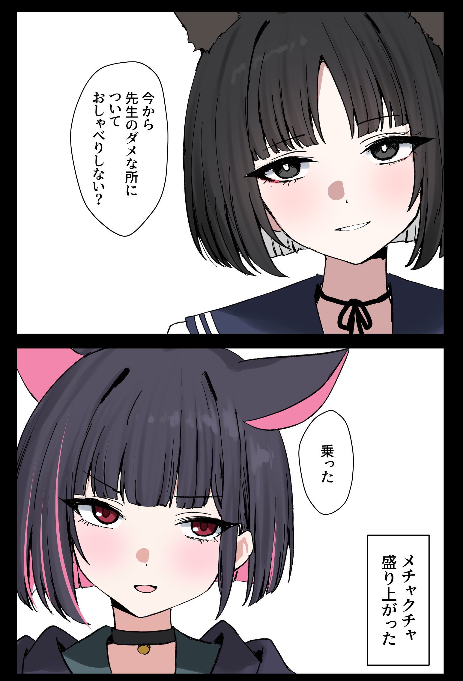 nichijou (nichijoutouhou), kazusa (blue archive), kikyou (blue archive), blue archive, highres, 2girls, animal ears, black choker, black eyes, black hair, black shirt, blue sailor collar, blunt bangs, blush, bob cut, cat ears, cat girl, choker, colored inner hair, extra ears, multicolored hair, multiple girls, open mouth, parted bangs, parted lips, pink hair, red eyes, sailor collar, shirt, short hair, smile, two-tone hair