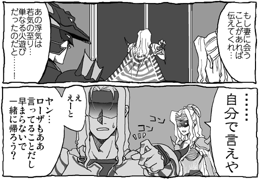 sora jou ki ko, cain highwind, cecil harvey, rosa farrell, final fantasy, final fantasy iv, translation request, 1990s (style), 2boys, comic, greyscale, male focus, monochrome, multiple boys