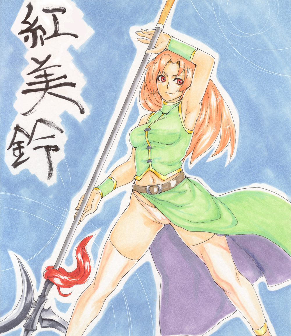 houtengeki, hong meiling, touhou, white legwear, marker (medium), millipen (medium), pen (medium), traditional media, 1girl, armpits, belt, female focus, gauntlets, hou takashi ji, navel, panties, polearm, red eyes, solo, underwear, weapon, wind, wind lift
