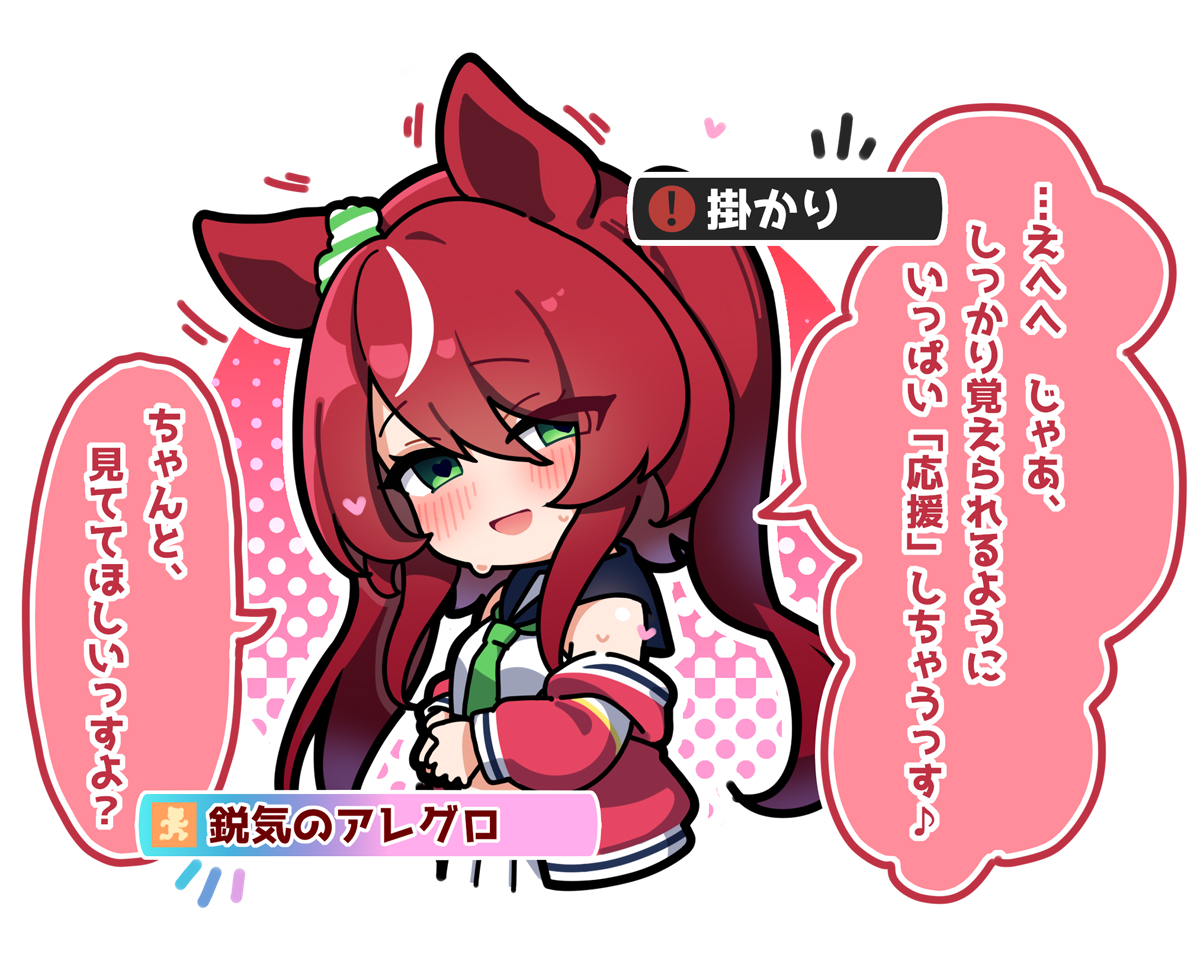 warashi, win variation (umamusume), umamusume, commentary request, translation request, 1girl, :d, animal ears, black sailor collar, blush, chibi, chibi only, green eyes, green necktie, horse ears, horse girl, jacket, long hair, long sleeves, looking at viewer, multicolored hair, necktie, off shoulder, open clothes, open jacket, open mouth, outline, pleated skirt, red hair, red jacket, sailor collar, shirt, skirt, sleeveless, sleeveless shirt, smile, solo, speech bubble, streaked hair, two-tone hair, white hair, white outline, white shirt, white skirt