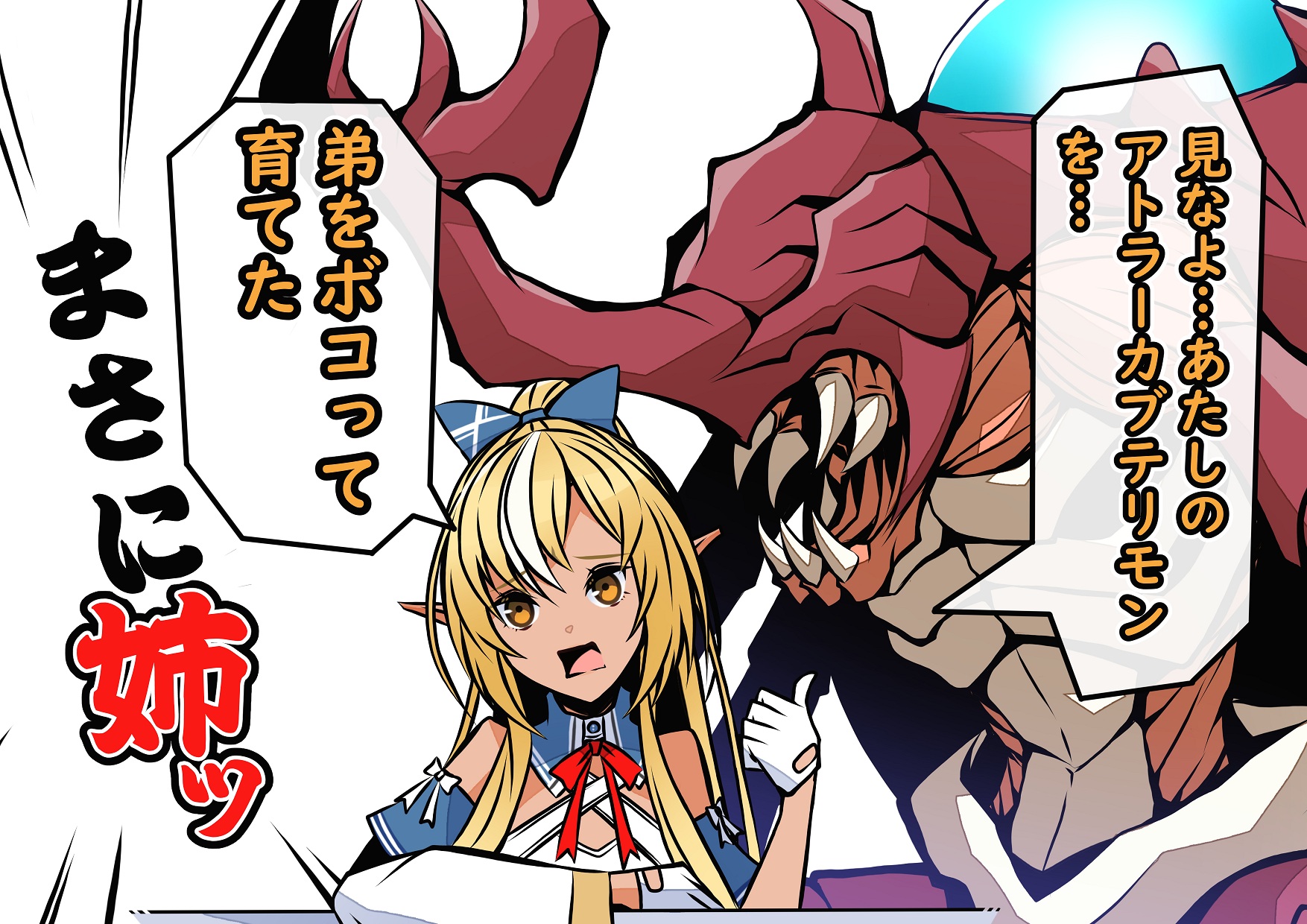 atlurkabuterimon, atlurkabuterimon (red), digimon, character request, copyright request, translation request, bug, digimon (creature), exoskeleton, horns, pixiv user (16868844), rhinoceros beetle, sharp teeth, teeth