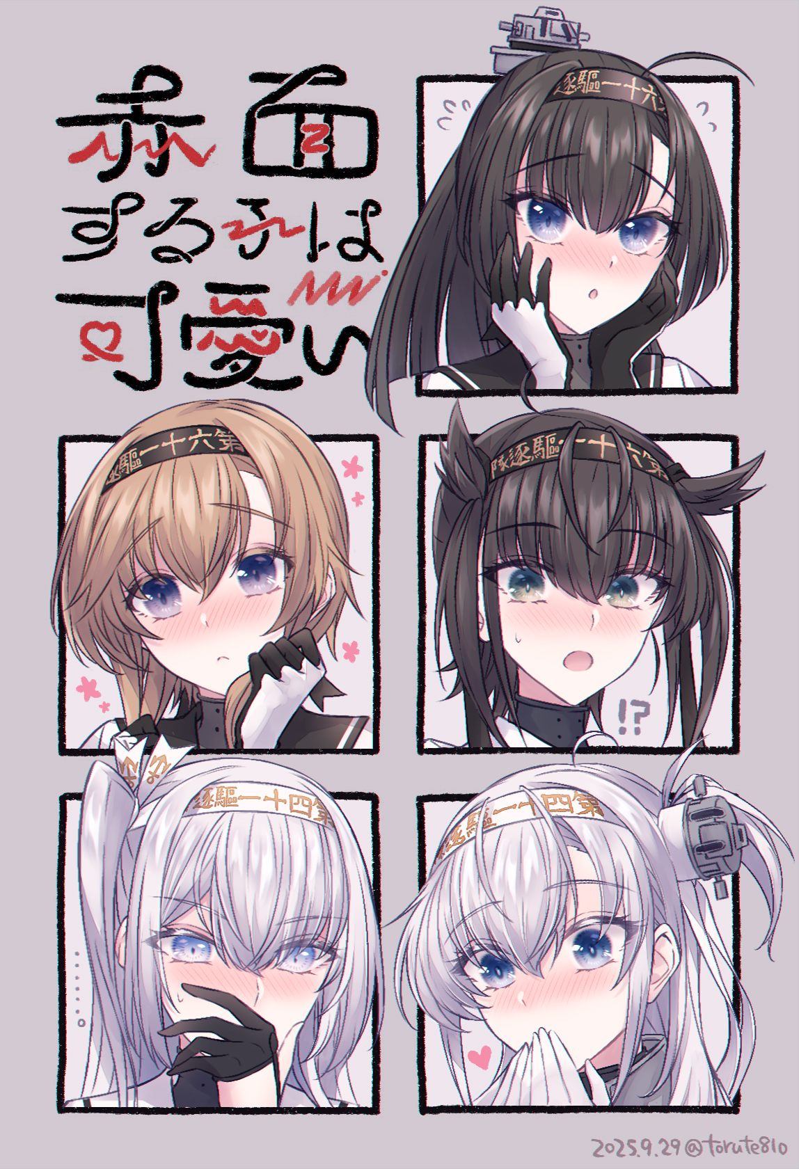 kabocha torute, akizuki (kancolle), fuyutsuki (kancolle), hatsuzuki (kancolle), hatsuzuki kai ni (kancolle), suzutsuki (kancolle), teruzuki (kancolle), kantai collection, commentary request, highres, translation request, black gloves, black hair, black headband, black sailor collar, blue eyes, blush, blushing girls are cute (template), brown hair, gloves, grey eyes, grey hair, hair flaps, headband, long hair, low twintails, multiple drawing challenge, one side up, ponytail, sailor collar, twintails, upper body, yellow eyes