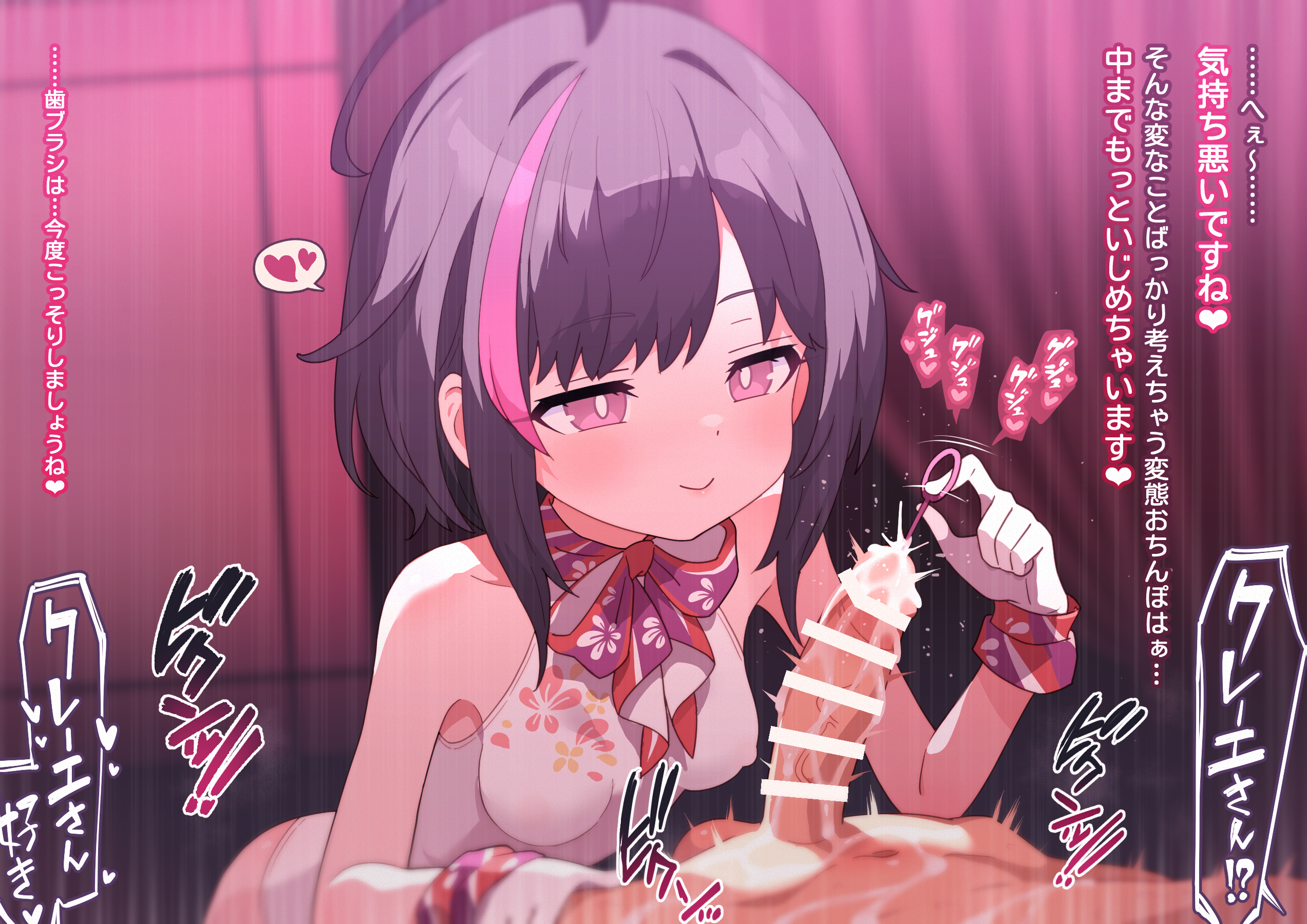 robo mikan, original, commentary request, highres, translation request, variant set, 1boy, 1girl, ahoge, bar censor, black hair, blush, breasts, censored, china dress, chinese clothes, closed mouth, cum, cum on body, cum on penis, dress, ejaculation, erection, femdom, gloves, heart, hetero, multicolored hair, penis, pink eyes, pink hair, sleeveless, sleeveless dress, small breasts, smile, solo focus, sounding, speech bubble, spoken heart, streaked hair, urethral insertion, white dress, white gloves