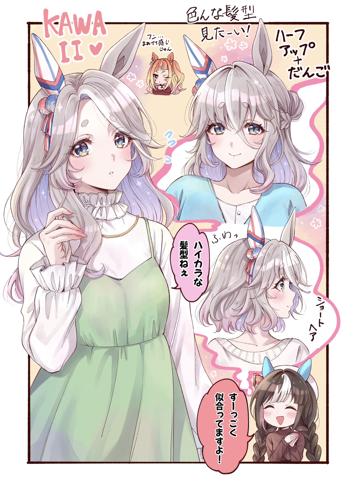 akari 0313, espoir city (umamusume), hokko tarumae (umamusume), wonder acute (umamusume), umamusume, commentary request, highres, translation request, 3girls, animal ears, black choker, blue eyes, blue shirt, blush, bow, braid, breasts, brown hair, brown shirt, choker, closed eyes, closed mouth, dress, ear bow, ear covers, ear ornament, green dress, grey hair, hair between eyes, hair bun, hair ornament, horse earrings, horse ears, horse girl, long hair, long sleeves, multicolored hair, multiple girls, one eye closed, open mouth, orange hair, shirt, short hair, single ear cover, smile, speech bubble, streaked hair, sweater, twin braids, white dress, white hair, white shirt, white sweater