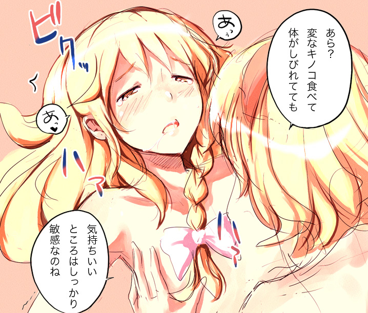 mishima hiroji, alice margatroid, kirisame marisa, touhou, translated, 2girls, blonde hair, blush, bow, braid, breasts, flat chest, grabbing another's breast, groping, hair bow, hairband, multiple girls, rape, ribbon, saliva, sketch, small breasts, topless female, yuri
