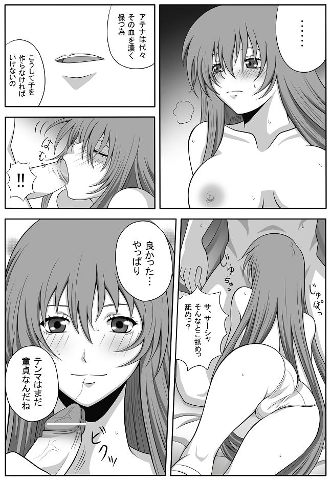 Rule34 – If it exists, there is porn of it / athena, sasha / 143303
