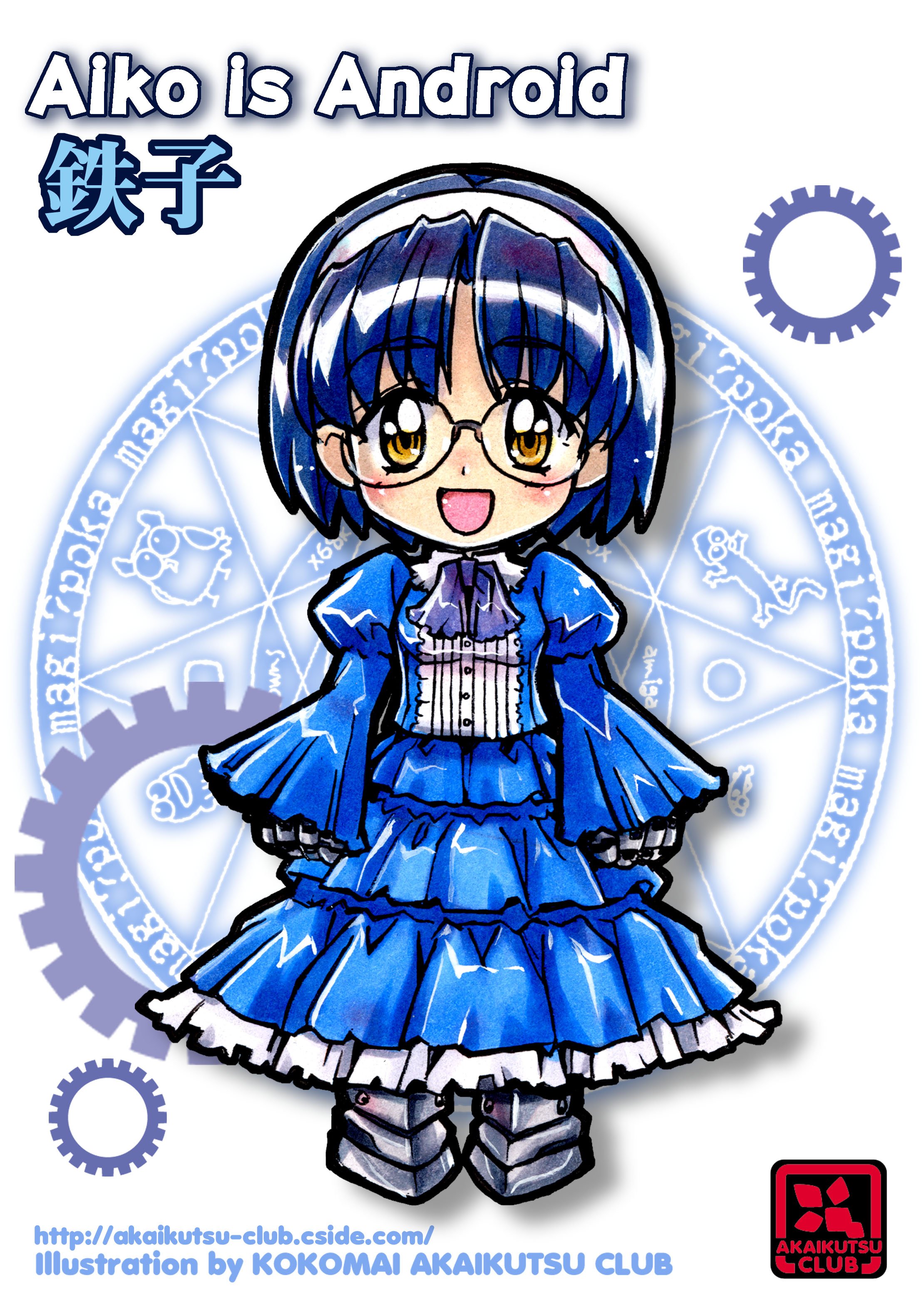 kokomahi, aiko (magipoka), renkin san-kyuu magical pokaan, absurdres, commentary, highres, 1girl, android, artist name, ascot, blue dress, blue hair, character name, chibi, chibi only, circle name, dress, frilled dress, frills, full body, gears, glasses, hairband, joints, juliet sleeves, long dress, long sleeves, looking at viewer, magic circle, magic circle background, medium hair, open mouth, puffy sleeves, purple ascot, robot joints, smile, solo, standing, white hairband, wide sleeves, yellow eyes