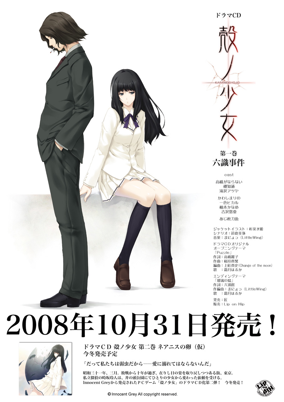 sugina miki, kuchiki touko, tokisaka reiji, innocent grey, kara no shoujo, highres, translation request, black hair, bow, brown hair, cigarette, grey eyes, long hair, school uniform, smoking