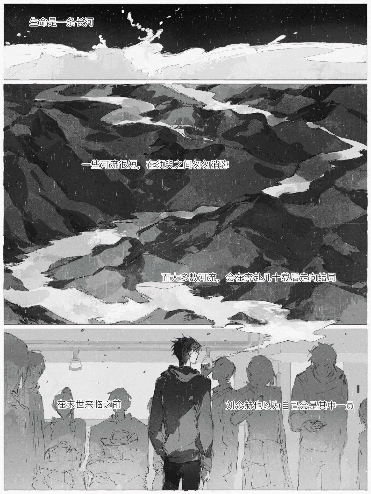 kim dokja, omniscient reader's viewpoint, check translation, highres, translation request, 1boy, 6+others, black hair, black hoodie, breathing742105, chinese text, greyscale, hand in pocket, hood, hood down, hoodie, monochrome, mountain, multiple others, path, road, short hair, silhouette, smoking, splashing, standing, train interior