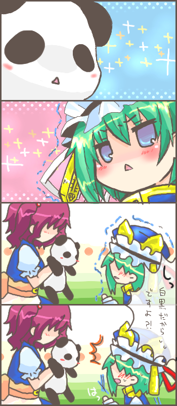 onozuka komachi, shiki eiki, touhou, translated, 2girls, 4koma, :<, blush, comic, female focus, multiple girls, panda, trembling, triangle mouth