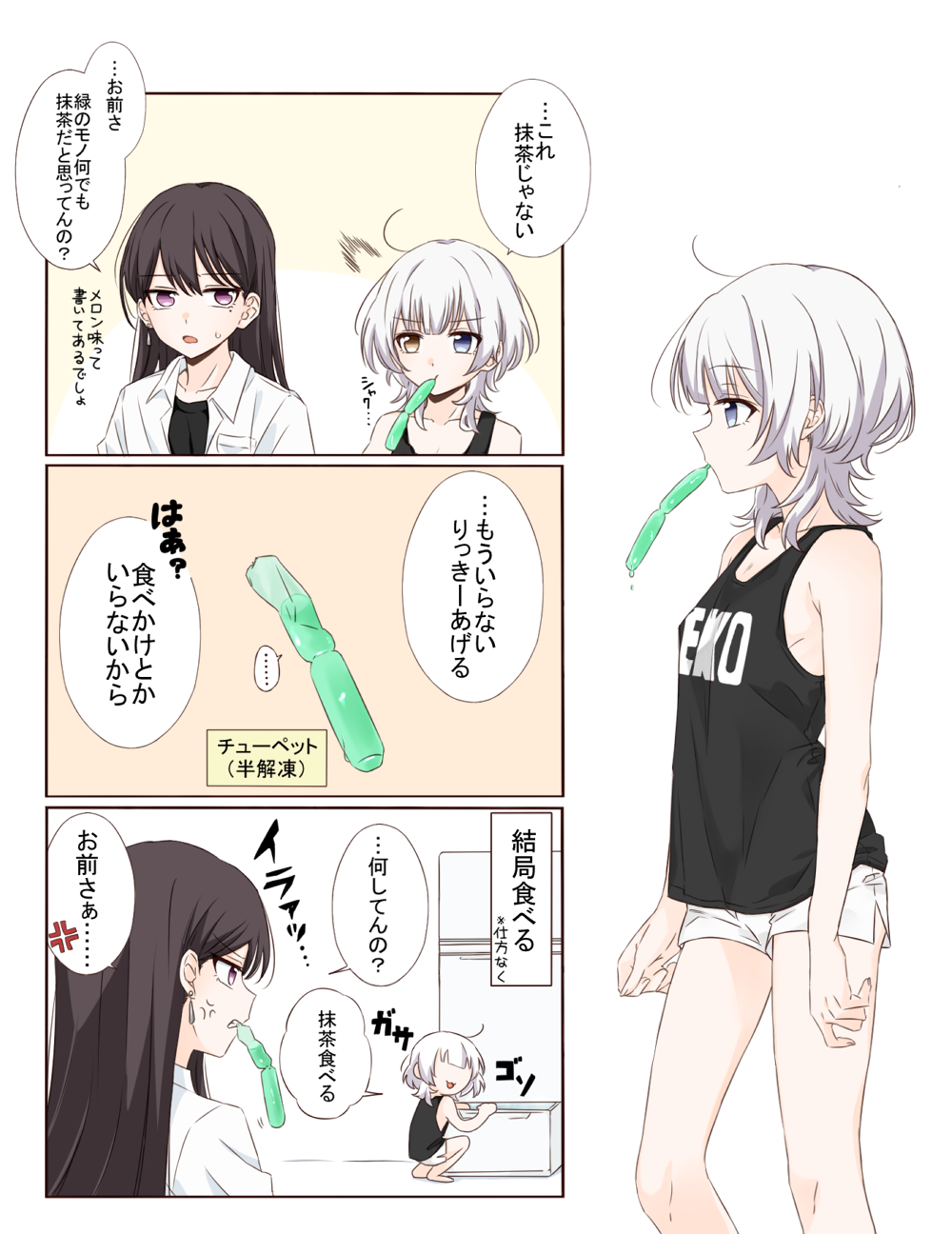 porinki, kaname raana, shiina taki, bang dream!, bang dream! it's mygo!!!!!, commentary request, highres, translation request, 2girls, anger vein, black hair, black shirt, black tank top, blue eyes, breasts, earrings, food, heterochromia, ice cream, jacket, jewelry, long hair, mole, mole under eye, multiple girls, no bra, purple eyes, raana the cat, shirt, short hair, shorts, single earring, small breasts, tank top, white hair, white jacket, white shorts, yellow eyes
