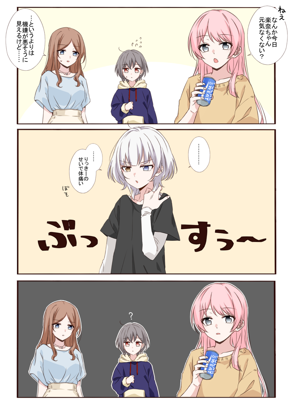 porinki, chihaya anon, kaname raana, nagasaki soyo, takamatsu tomori, bang dream!, bang dream! it's mygo!!!!!, pocari sweat, commentary request, highres, translation request, 4girls, ?, black shirt, blue eyes, blue hoodie, blue shirt, brown hair, can, closed mouth, grey eyes, heterochromia, holding, holding can, hood, hood down, hoodie, implied yuri, layered sleeves, long hair, long sleeves, multiple girls, open mouth, pink hair, shirt, short over long sleeves, short sleeves, sidelocks, sweatdrop, sweater, white hair, white shirt, wolf cut, yellow eyes, yellow sweater
