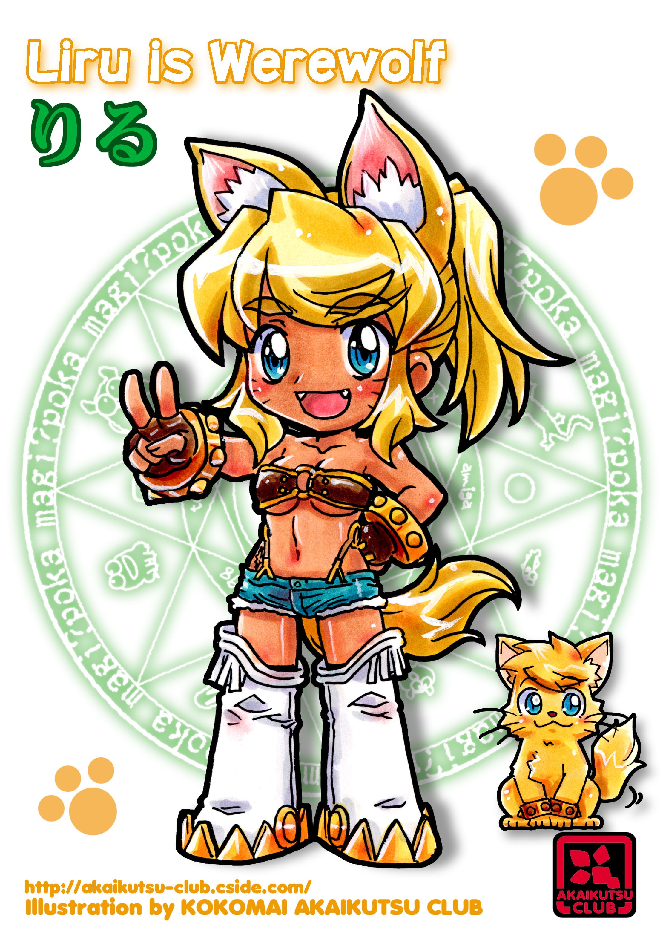 kokomahi, liru, liru (wolf), renkin san-kyuu magical pokaan, absurdres, commentary, highres, 1girl, animal, animal ear fluff, animal ears, artist name, bandeau, blue eyes, blue shorts, boots, bracelet, breasts, brown bandeau, brown gloves, character name, chibi, chibi only, circle name, cleavage, closed mouth, collarbone, cutoffs, dark-skinned female, dark skin, denim, denim shorts, dual persona, facial mark, fangs, fingerless gloves, full body, gloves, hand on own hip, jewelry, looking at viewer, magic circle, magic circle background, midriff, navel, o-ring, o-ring top, open mouth, paw print, ponytail, short hair, short shorts, shorts, smile, standing, studded bracelet, tail, thigh boots, v, whisker markings, white boots, wolf, wolf ears, wolf girl, wolf tail