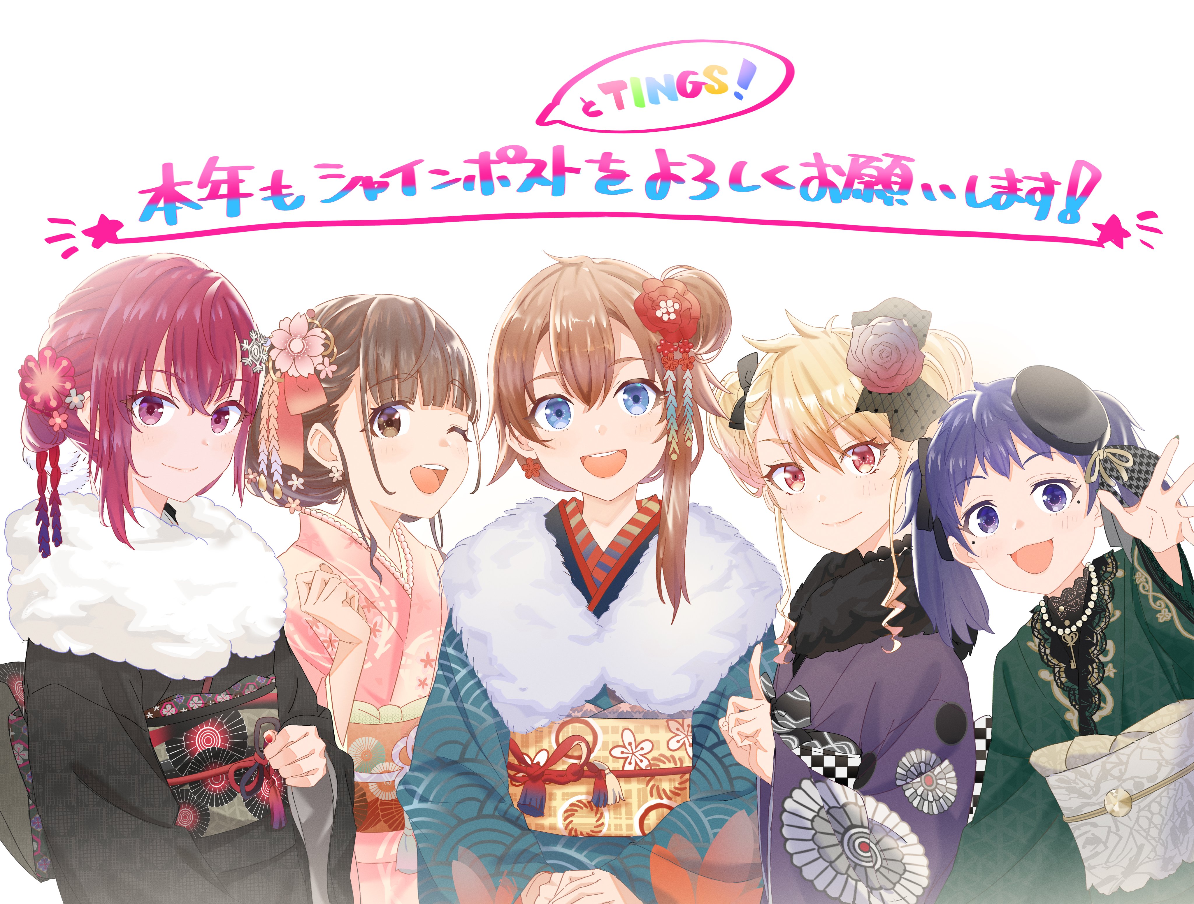 gionji yukine, itou momiji, nabatame haru, seibu rio, tamaki kyouka, shine post, absurdres, artist request, highres, official art, translation request, 5girls, :3, black ribbon, blonde hair, blue eyes, brown eyes, brown hair, closed mouth, curly hair, double bun, flower, fur-trimmed kimono, fur trim, hair bun, hair flower, hair ornament, hair ribbon, japanese clothes, kimono, looking at viewer, mole, mole under eye, multiple girls, one eye closed, open mouth, pointing, pointing up, purple eyes, purple hair, red eyes, ribbon, single hair bun, teeth, upper teeth only, white background