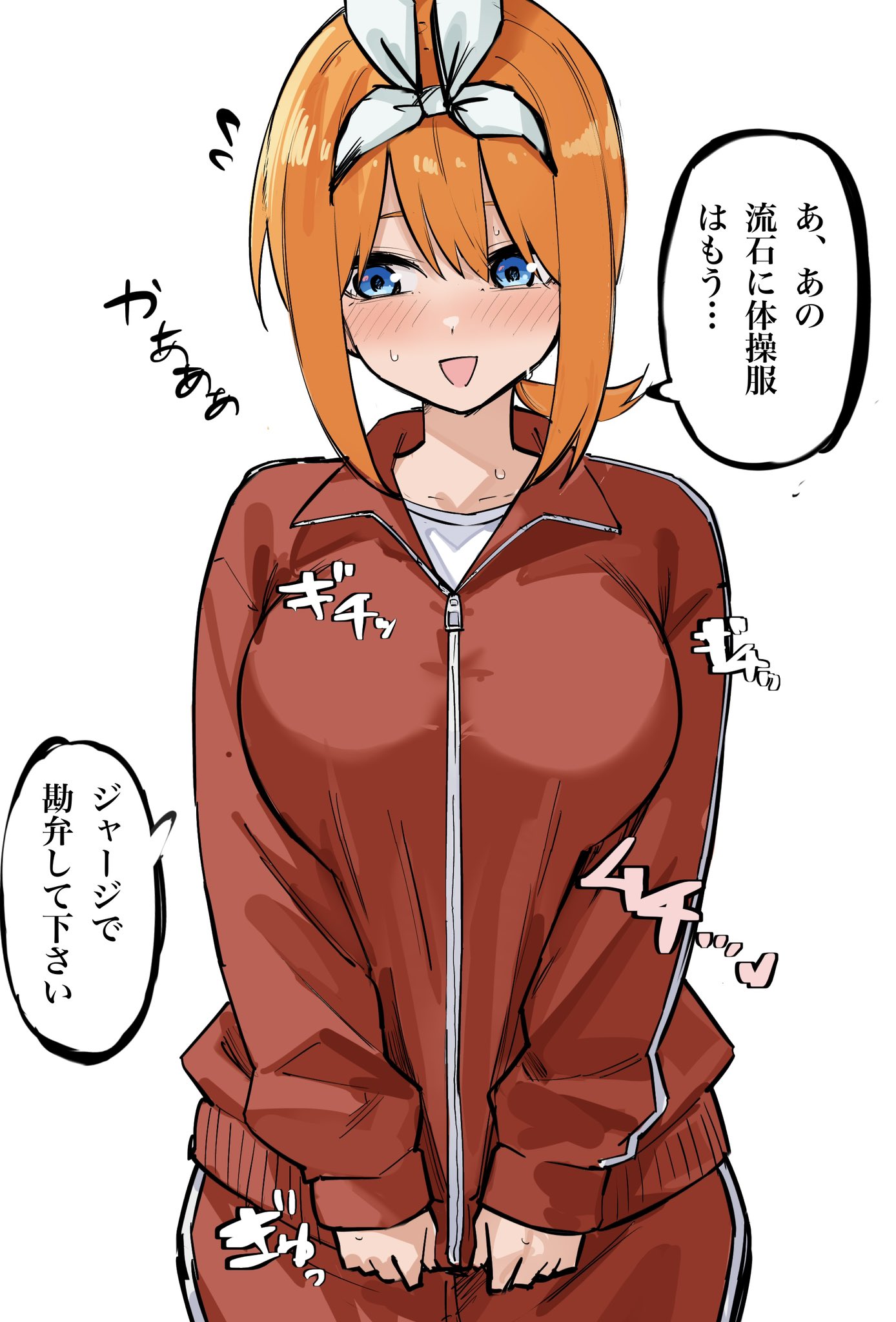 mame1645, nakano yotsuba, go-toubun no hanayome, commentary request, highres, translation request, 1girl, blue eyes, blush, breasts, cowboy shot, flying sweatdrops, hair ribbon, jacket, jacket tug, large breasts, long sleeves, open mouth, orange hair, pants, red jacket, red pants, red track suit, ribbon, short hair, simple background, small sweatdrop, solo, speech bubble, track jacket, track suit, white background, white ribbon
