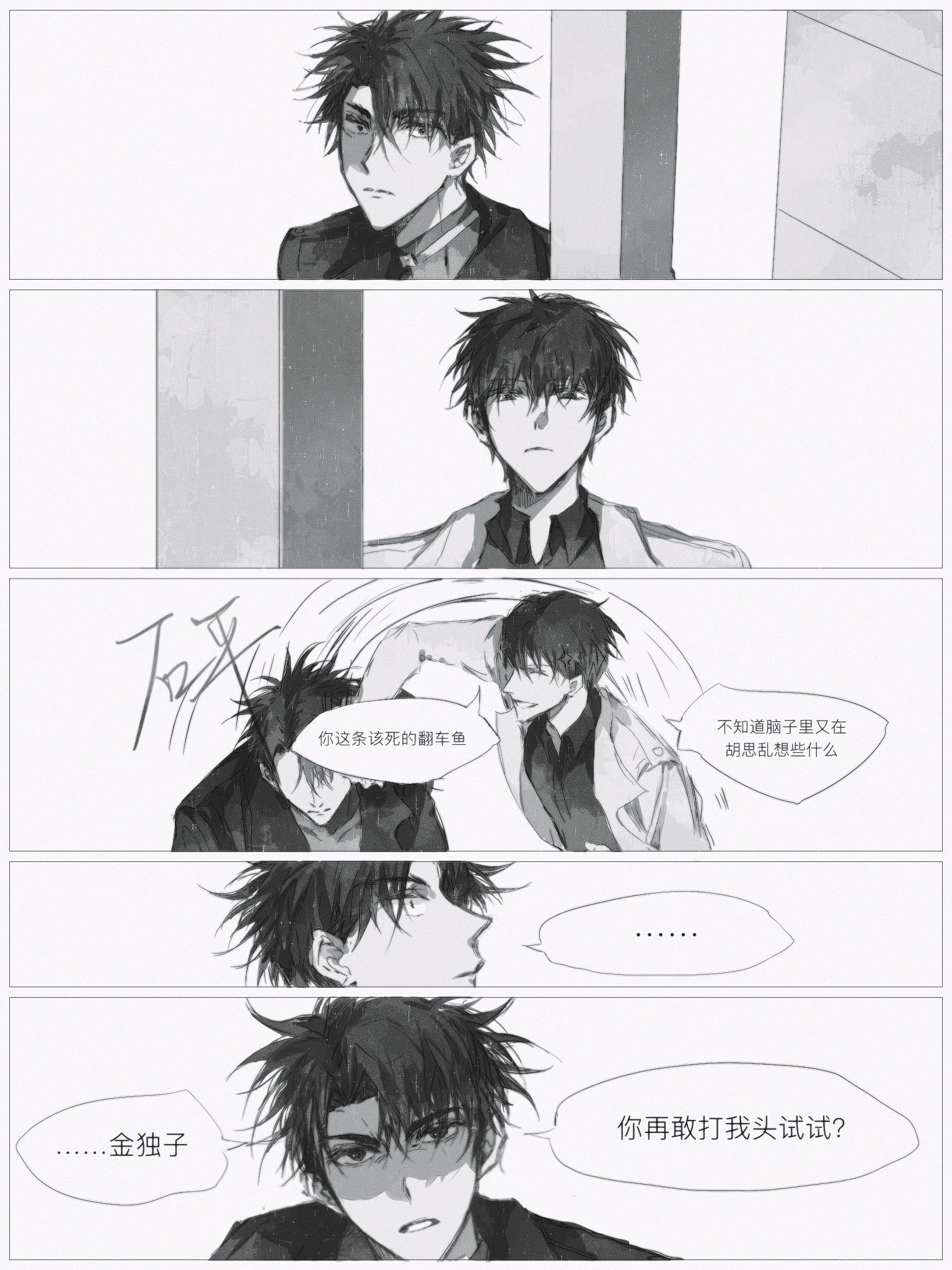 kim dokja, yoo joonghyuk, omniscient reader's viewpoint, highres, partially translated, translation request, …, 2boys, black coat, black hair, black shirt, breathing742105, chinese text, coat, looking at another, male focus, multiple boys, shirt, short hair, sound effects, speech bubble, spoken ellipsis, upper body, walking, white coat