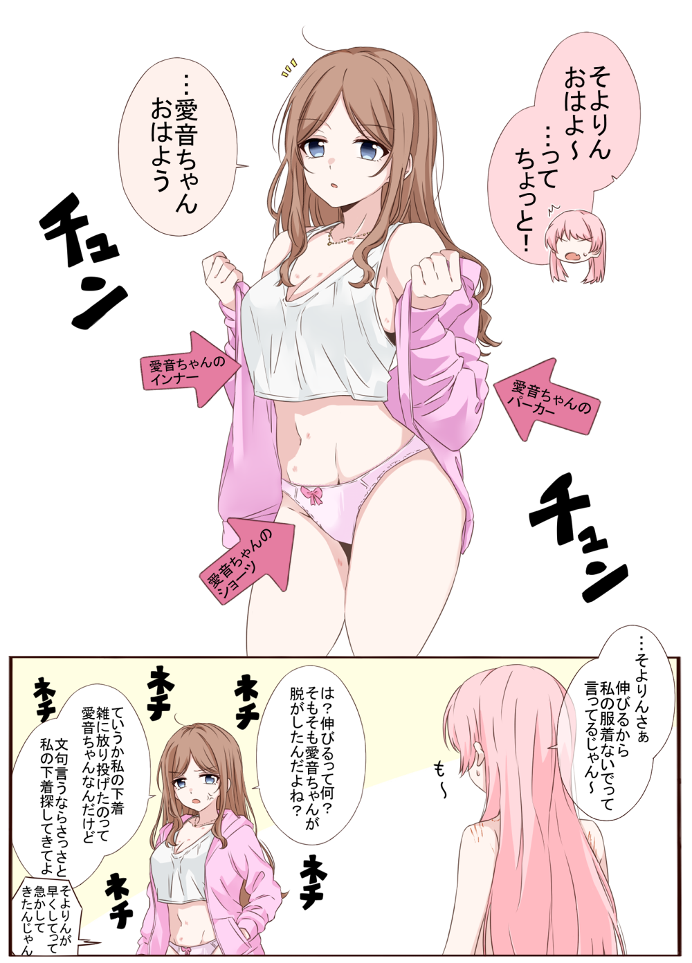 porinki, chihaya anon, nagasaki soyo, bang dream!, bang dream! it's mygo!!!!!, commentary request, highres, 2girls, animal ears, blue eyes, borrowed clothes, breasts, brown hair, cleavage, fang, hickey, long hair, long sleeves, multiple girls, open mouth, panties, pink panties, scratches, sidelocks, skin fang, tank top, underwear, white tank top, yuri