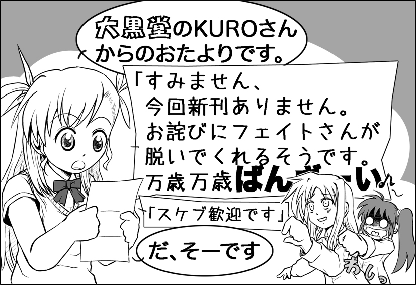 kuro (artifact beholder), fate testarossa, takamachi nanoha, vivio, lyrical nanoha, mahou shoujo lyrical nanoha, mahou shoujo lyrical nanoha strikers, translation request, 00s, 3girls, :o, ^^^, blush, greyscale, monochrome, multiple girls, open mouth, reading, scared, shaded face, short hair, side ponytail, sign, surprised, sweatdrop, tears, text focus, upper body
