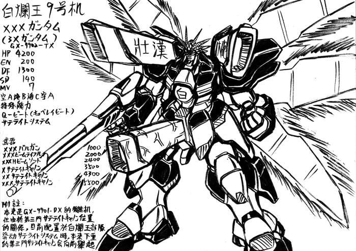 ragnarog, gundam x, banpresto, gundam, super robot wars, translation request, greyscale, mecha, monochrome, robot