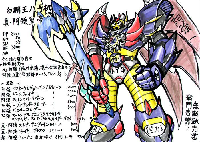ragnarog, boss borot, banpresto, mazinger (series), mazinger z, super robot wars, translation request, mecha, parody, robot