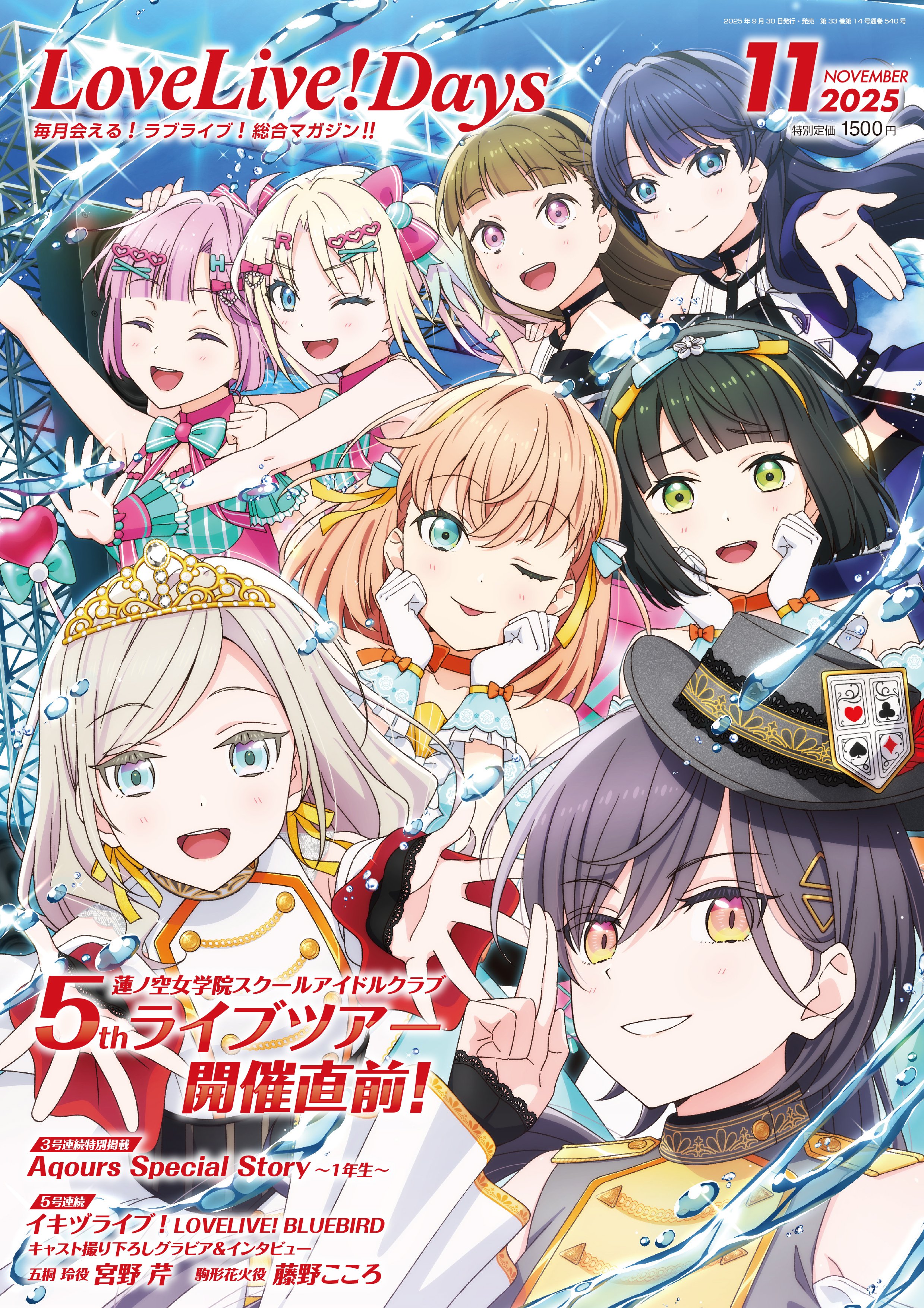 anibache, anyoji hime, ceras yanagida lilienfeld, hinoshita kaho, kachimachi kosuzu, katsuragi izumi, momose ginko, murano sayaka, osawa rurino, link! like! love live!, love live!, love live! days: love live! general magazine, absurdres, commentary request, highres, official art, 6+girls, ampere (love live!), black hair, blonde hair, blue hair, braid, brown hair, celebration! (love live!), dress, edelied, gradient hair, grey hair, hair ornament, long hair, long sleeves, medium hair, multicolored hair, multiple girls, official alternate costume, open mouth, orange hair, pink hair, ponytail, short hair, smile, twintails, two side up, virtual youtuber, wawo! (love live!)