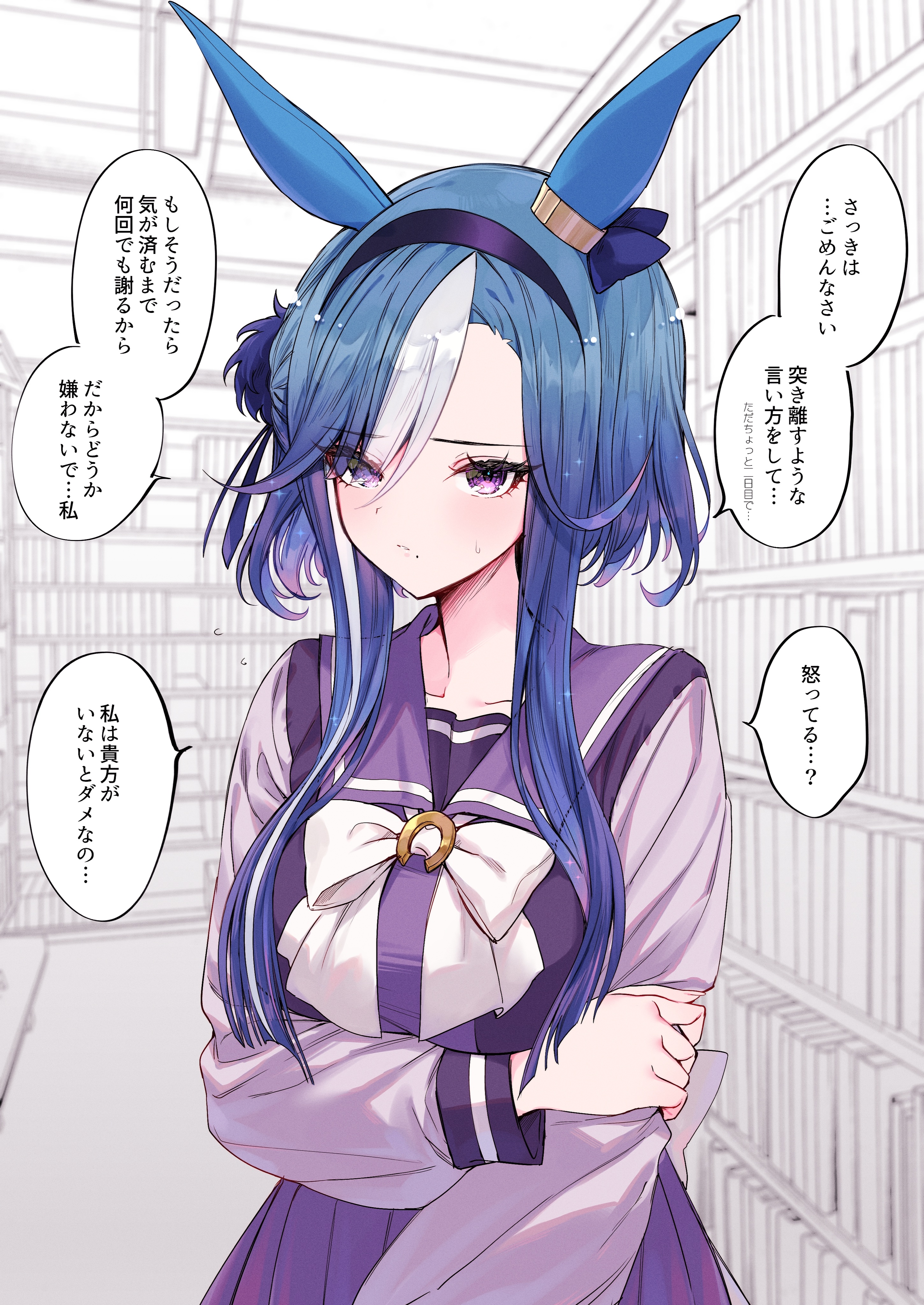 tetora (oudonoishiize), admire groove (umamusume), umamusume, absurdres, commentary request, highres, translation request, 1girl, animal ears, blue hair, blush, bookshelf, bow, breasts, closed mouth, ear covers, hairband, horse ears, horse girl, library, long hair, long sleeves, looking at viewer, mole, mole under mouth, multicolored hair, purple eyes, purple sailor collar, purple serafuku, purple shirt, purple skirt, sailor collar, sailor shirt, school uniform, serafuku, shirt, skirt, spread legs, streaked hair, sweatdrop, tracen school uniform, white bow, white hair, white streaks