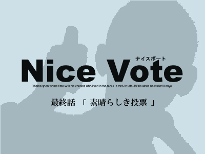 barack obama, real life, school days, lowres, translated, 1boy, blue theme, english text, engrish text, male focus, meme, monochrome, nice boat (meme), parody, politician, pun, ranguage, real life insert, silhouette, solo