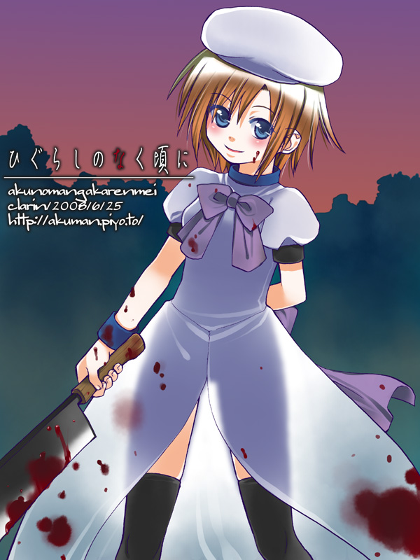 kurarin, ryuuguu rena, higurashi no naku koro ni, 00s, beret, billhook, blood, blue eyes, bow, brown hair, dress, hashitsuki nata, hat, hatchet, nata (tool), see-through clothes, short hair, solo, thighhighs, wristband, yandere