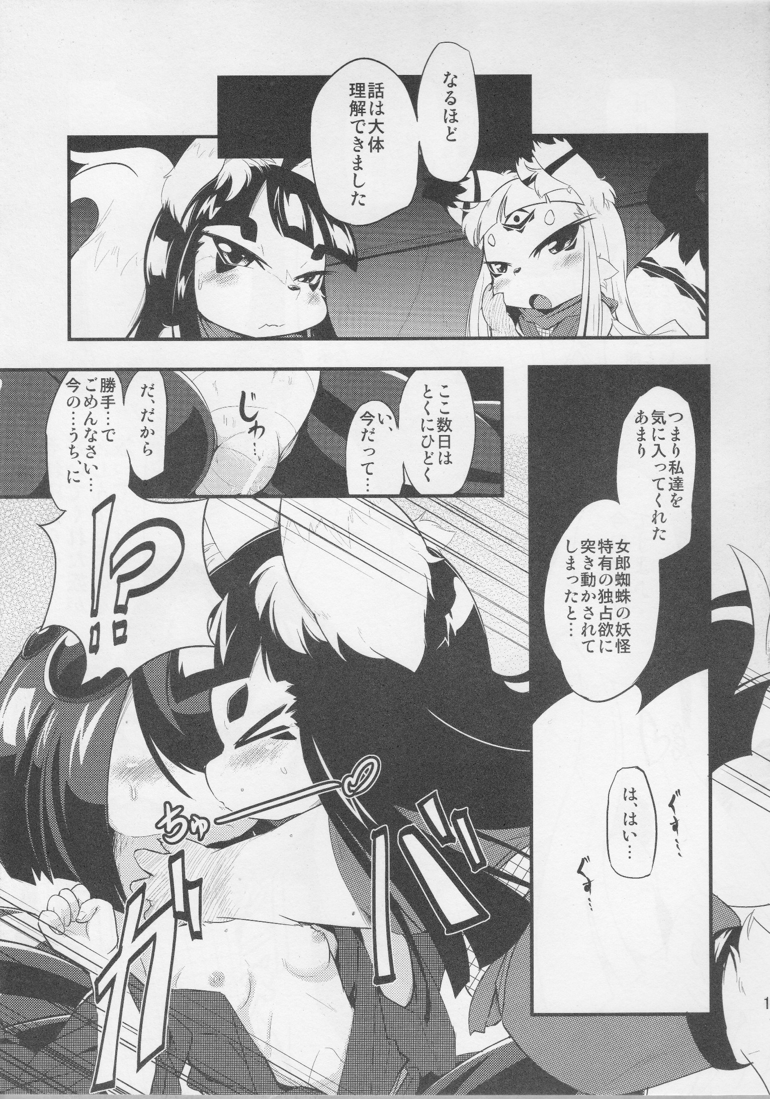 Rule34 – If it exists, there is porn of it / kishibe, ukan muri / 143929