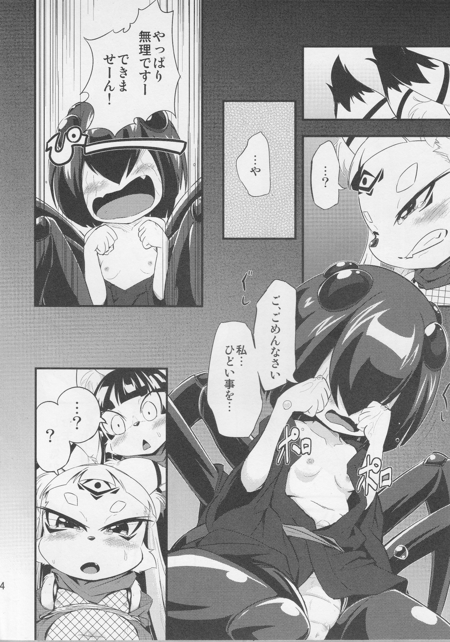 Rule34 – If it exists, there is porn of it / kishibe, ukan muri / 143939