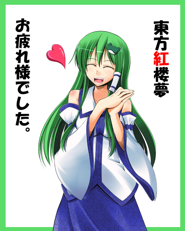 tel, kochiya sanae, touhou, translated, 1girl, detached sleeves, female focus, simple background, solo