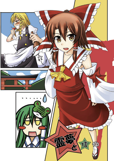 tel, hakurei reimu, kirisame marisa, kochiya sanae, touhou, 3girls, apron, arch, bare shoulders, blonde hair, brown hair, collar, detached sleeves, female focus, frills, frog hair ornament, hair ornament, hair tubes, jitome, looking at viewer, multiple girls, outdoors, ribbon-trimmed sleeves, ribbon trim, sidelocks, torii, vest, waist apron