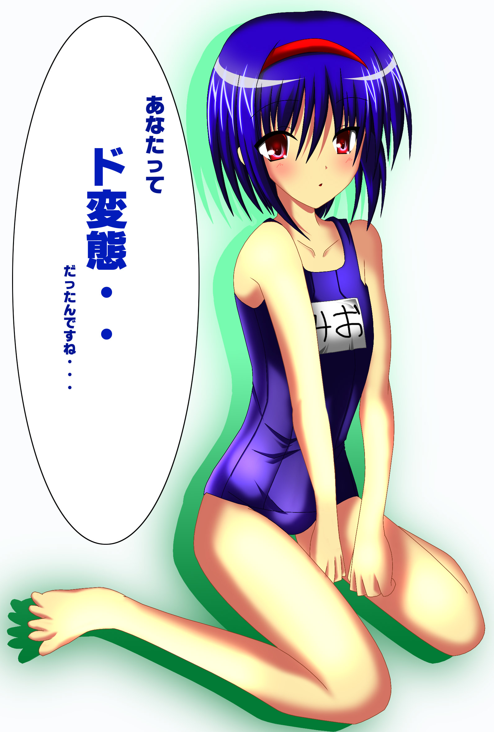 chi bame, chubame, nishizono mio, little busters!, highres, 1girl, blue eyes, blue hair, blush, breasts, cameltoe, female focus, hairband, matching hair/eyes, moe (phrase), one-piece swimsuit, red eyes, school swimsuit, short hair, small breasts, solo, swimsuit