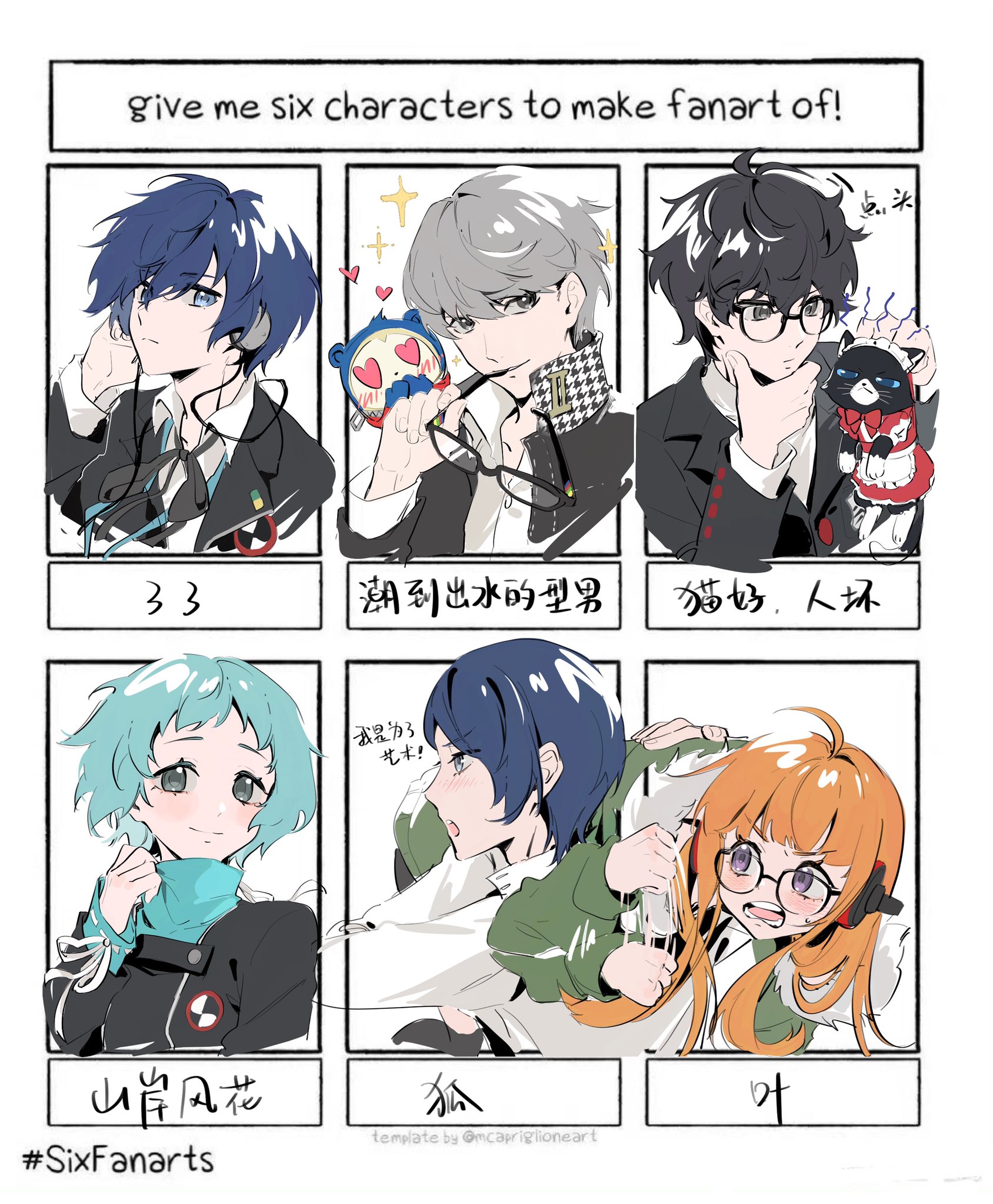 qianyewuli, amamiya ren, kitagawa yuusuke, kuma (persona 4), morgana (cat) (persona 5), morgana (persona 5), narukami yu, sakura futaba, yamagishi fuuka, yuuki makoto (persona 3), persona, persona 3, persona 4, persona 5, commentary, commentary request, hashtag-only commentary, highres, symbol-only commentary, translation request, 2girls, 4boys, :o, afterimage, ahoge, animal, antenna hair, aqua hair, black-framed eyewear, black eyes, black hair, black jacket, black ribbon, blue eyes, blue hair, carrying, carrying over shoulder, carrying person, cat, closed mouth, cropped torso, digital media player, digital walkman, english text, eyewear in mouth, fist shaking, four-pointed star, frown, fur-trimmed jacket, fur trim, gekkoukan high school uniform, glasses, green jacket, grey eyes, grey hair, hair between eyes, hand on headphones, hand on own chin, hand up, hashtag, headphones, heart, heart-shaped eyes, holding, holding animal, holding cat, holding removed eyewear, jacket, kosei high school uniform, long hair, long sleeves, looking ahead, looking at animal, looking at another, looking at viewer, looking to the side, messy hair, motion blur, mouth hold, multiple boys, multiple drawing challenge, multiple girls, open mouth, orange hair, purple eyes, ribbon, school uniform, shirt, short hair, shuujin academy school uniform, six fanarts challenge, smile, turtleneck, turtleneck shirt, unworn eyewear, walkman nw-s203f, white shirt, yasogami school uniform