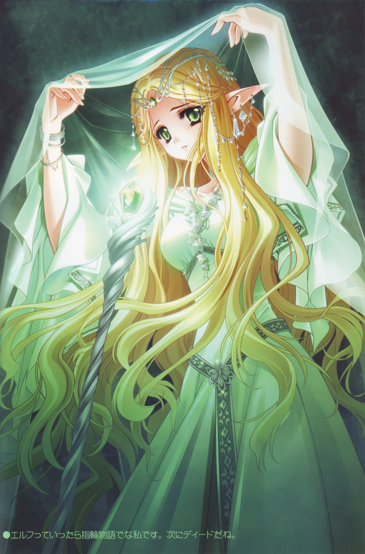 carnelian, galadriel, aquarian age, the lord of the rings, tolkien's legendarium, highres, translated, 00s, 1girl, bangle, blonde hair, bracelet, dress, elf, female focus, green eyes, jewelry, long hair, middle earth, pointy ears, solo, staff, veil, very long hair