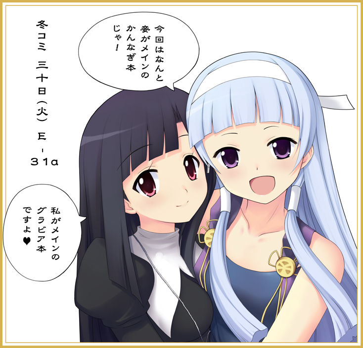 shiou tsuyukusa, nagi, zange, kannagi, 00s, blunt bangs, siblings, sisters